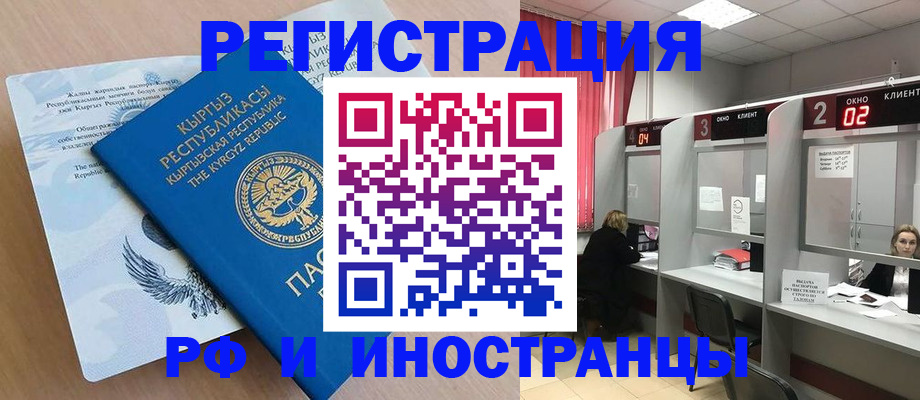 прописка иностранных граждан в Пыть-Яхе