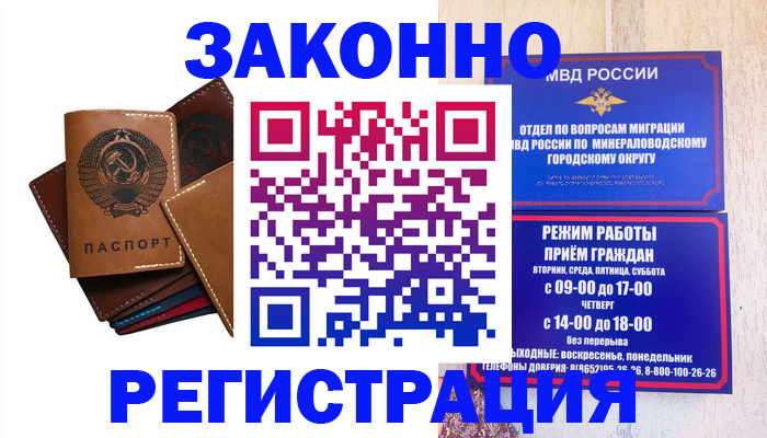 прописка для работы в Пыть-Яхе