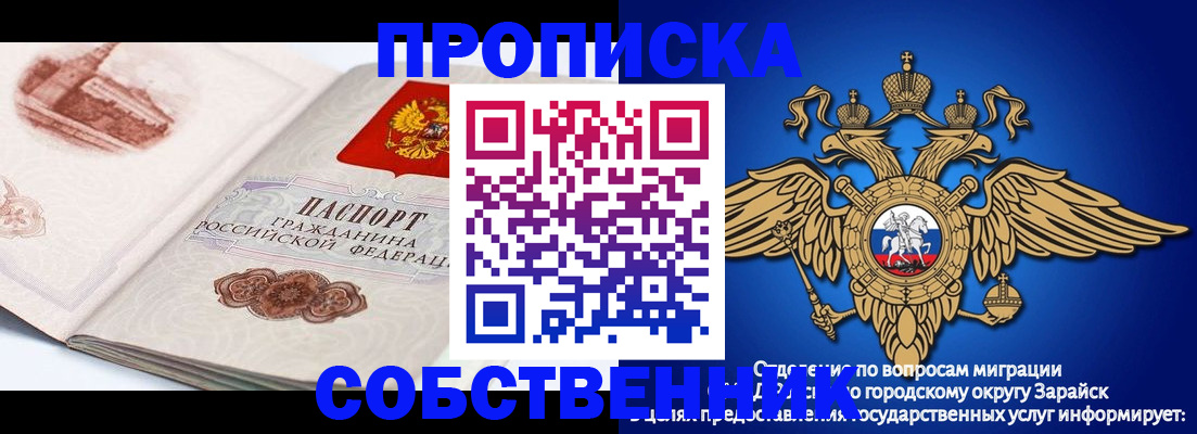 прописка для школы в Пыть-Яхе