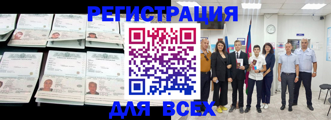 временная регистрация законно в Пыть-Яхе