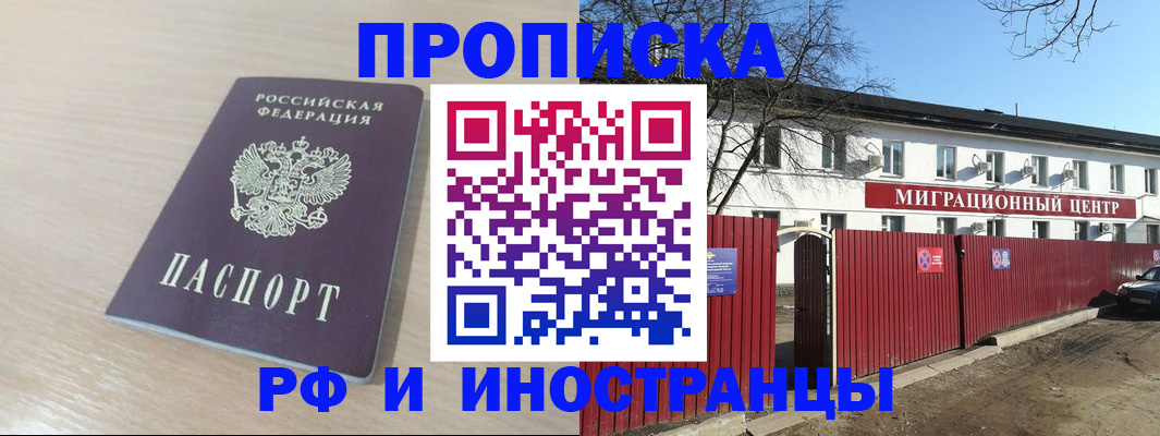 временная регистрация гарантия в Пыть-Яхе